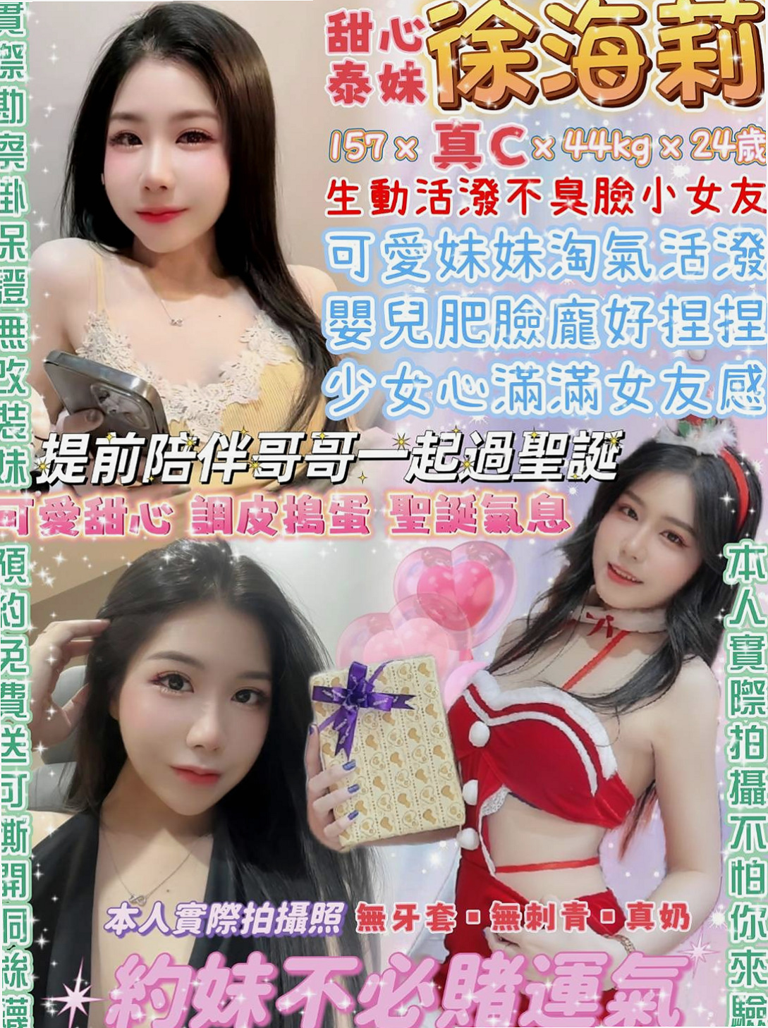 樹林⋆外約按摩⋆依依⋆混血美女⋆身高163cm⋆體重48kg⋆胸圍E罩杯⋆年齡21歲⋆服務:親嘴 舌吻 按摩 奶泡 極品尤物,很惹火,很有女人味